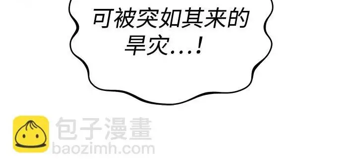《我独自在高塔种田》[第127话] 胖揍！图196