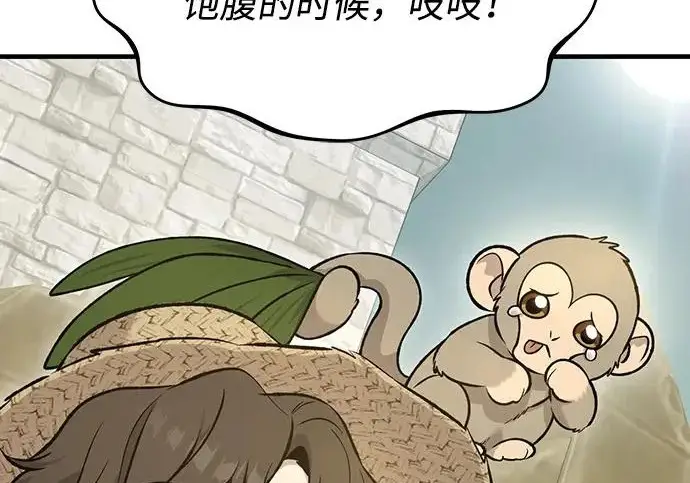《我独自在高塔种田》[第127话] 胖揍！图198