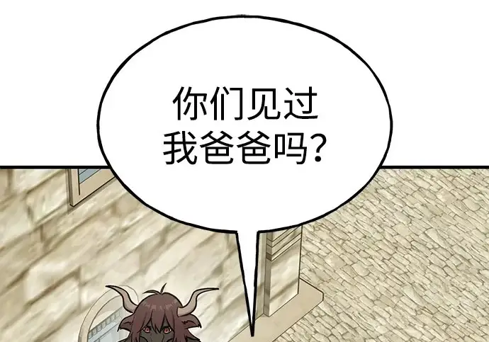 《我独自在高塔种田》[第127话] 胖揍！图2