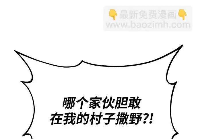 《我独自在高塔种田》[第127话] 胖揍！图20