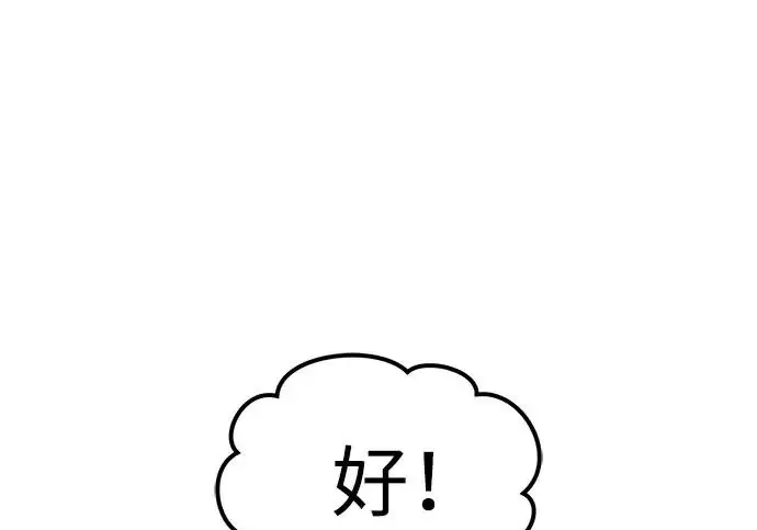 《我独自在高塔种田》[第127话] 胖揍！图201
