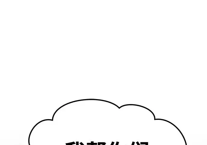 《我独自在高塔种田》[第127话] 胖揍！图204