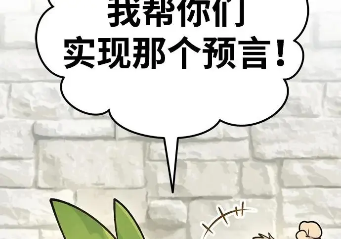 《我独自在高塔种田》[第127话] 胖揍！图205