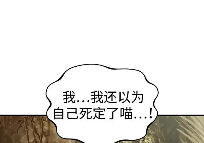 《我独自在高塔种田》[第127话] 胖揍！图215