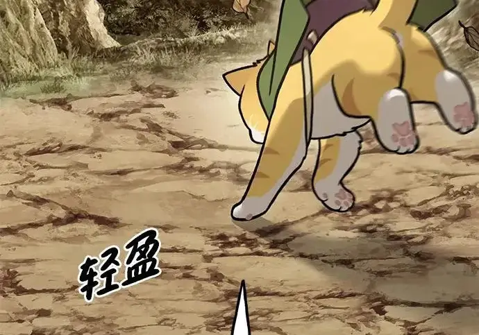 《我独自在高塔种田》[第127话] 胖揍！图220