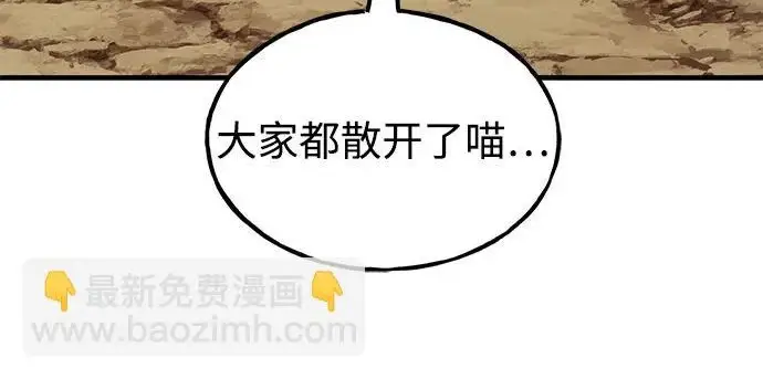 《我独自在高塔种田》[第127话] 胖揍！图221