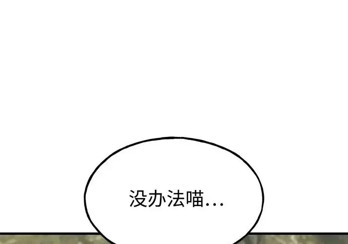 《我独自在高塔种田》[第127话] 胖揍！图222