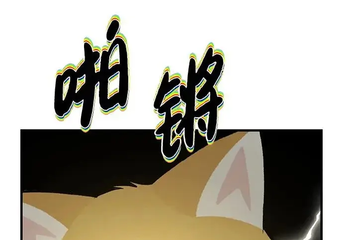 《我独自在高塔种田》[第127话] 胖揍！图231