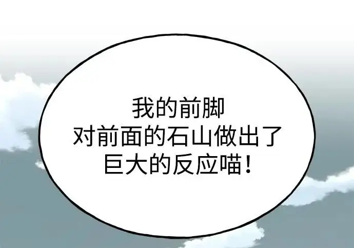 《我独自在高塔种田》[第127话] 胖揍！图238