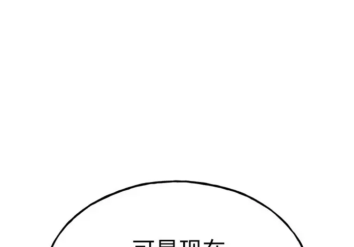 《我独自在高塔种田》[第127话] 胖揍！图241