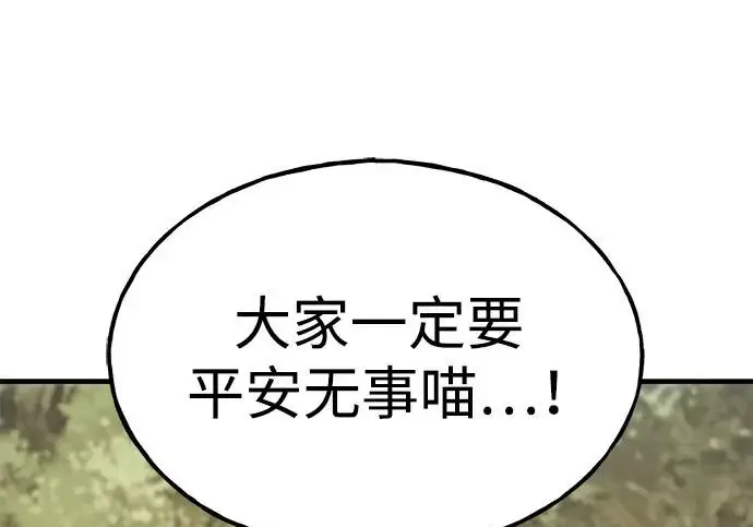 《我独自在高塔种田》[第127话] 胖揍！图245