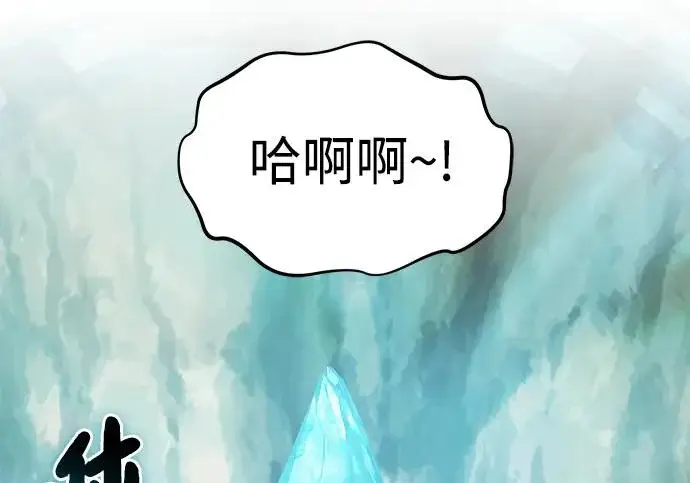 《我独自在高塔种田》[第127话] 胖揍！图250