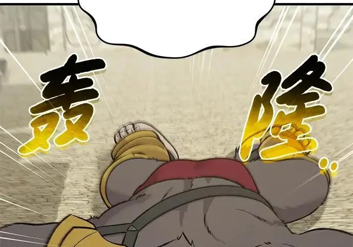 《我独自在高塔种田》[第127话] 胖揍！图259