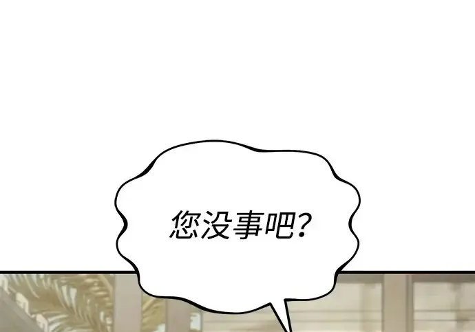 《我独自在高塔种田》[第127话] 胖揍！图262