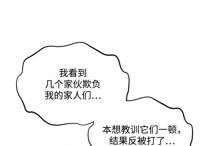 《我独自在高塔种田》[第127话] 胖揍！图266