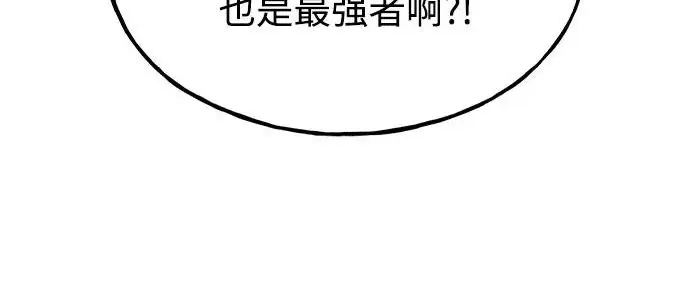 《我独自在高塔种田》[第127话] 胖揍！图269