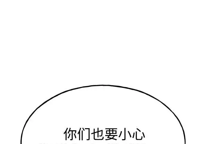 《我独自在高塔种田》[第127话] 胖揍！图270