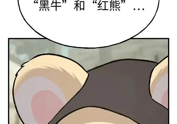 《我独自在高塔种田》[第127话] 胖揍！图271