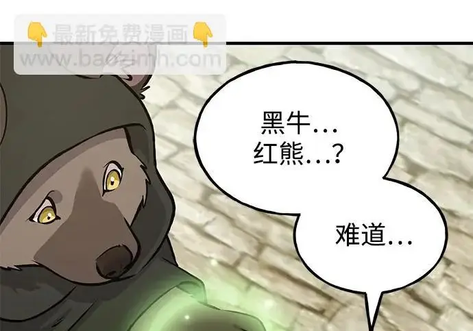 《我独自在高塔种田》[第127话] 胖揍！图274