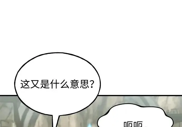 《我独自在高塔种田》[第127话] 胖揍！图281