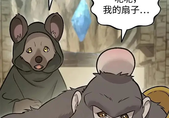 《我独自在高塔种田》[第127话] 胖揍！图282