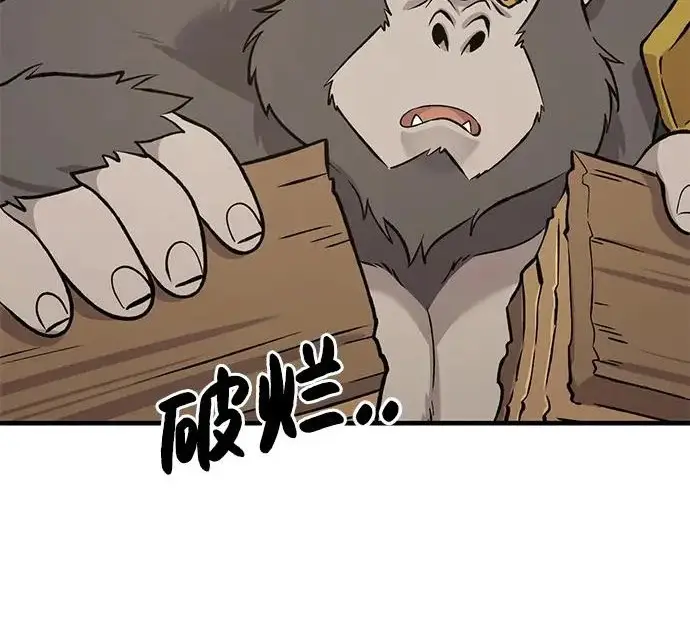 《我独自在高塔种田》[第127话] 胖揍！图283