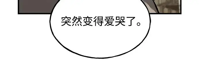 《我独自在高塔种田》[第127话] 胖揍！图287