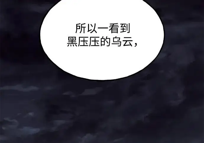 《我独自在高塔种田》[第127话] 胖揍！图289