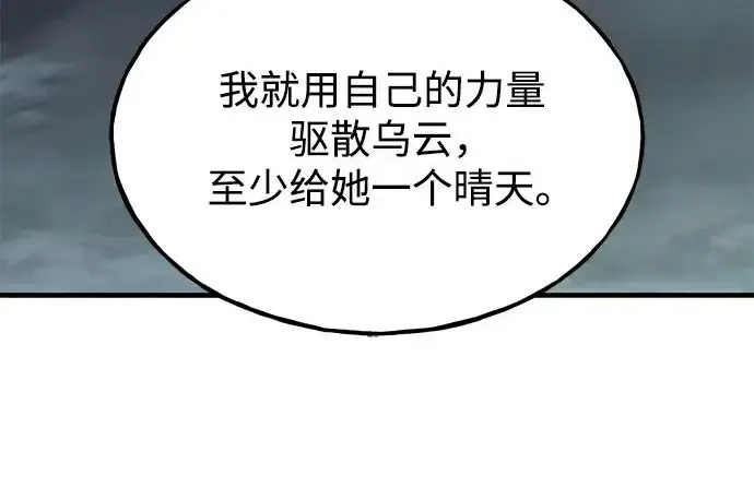 《我独自在高塔种田》[第127话] 胖揍！图291