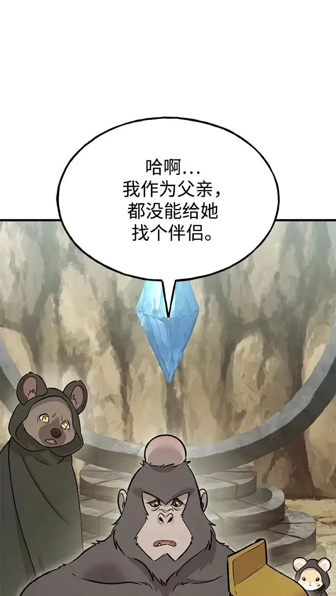 《我独自在高塔种田》[第127话] 胖揍！图292
