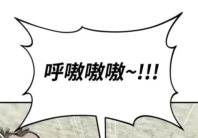 《我独自在高塔种田》[第127话] 胖揍！图294