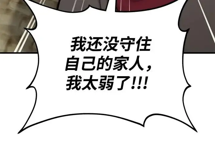 《我独自在高塔种田》[第127话] 胖揍！图297
