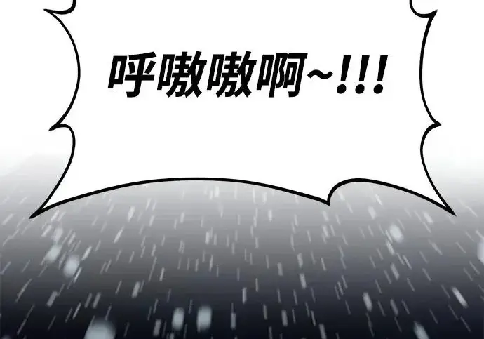 《我独自在高塔种田》[第127话] 胖揍！图304