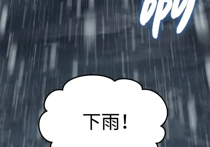 《我独自在高塔种田》[第127话] 胖揍！图308
