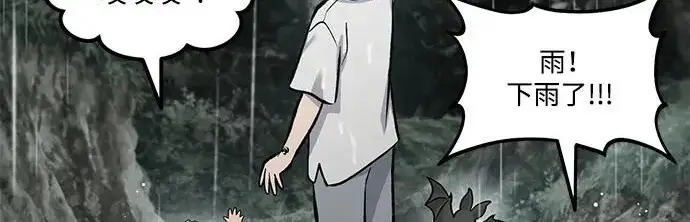 《我独自在高塔种田》[第127话] 胖揍！图314