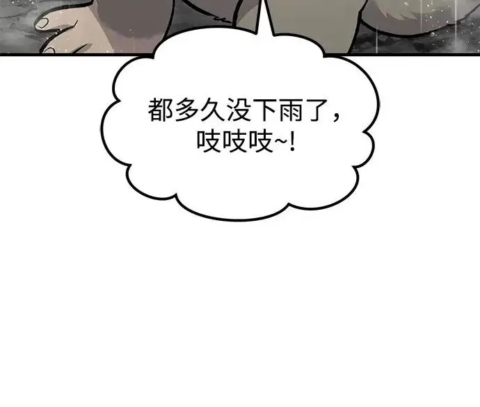 《我独自在高塔种田》[第127话] 胖揍！图317