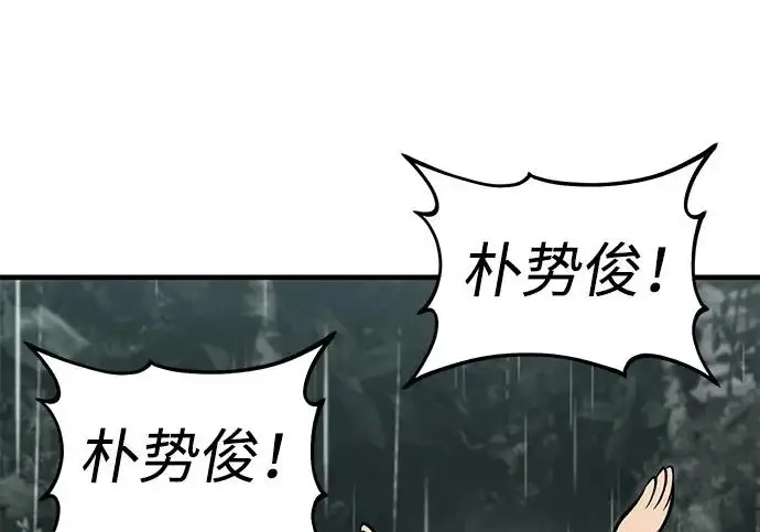 《我独自在高塔种田》[第127话] 胖揍！图318