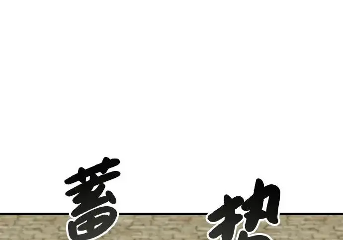 《我独自在高塔种田》[第127话] 胖揍！图32
