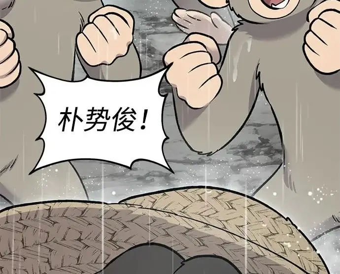 《我独自在高塔种田》[第127话] 胖揍！图320