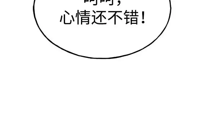 《我独自在高塔种田》[第127话] 胖揍！图323