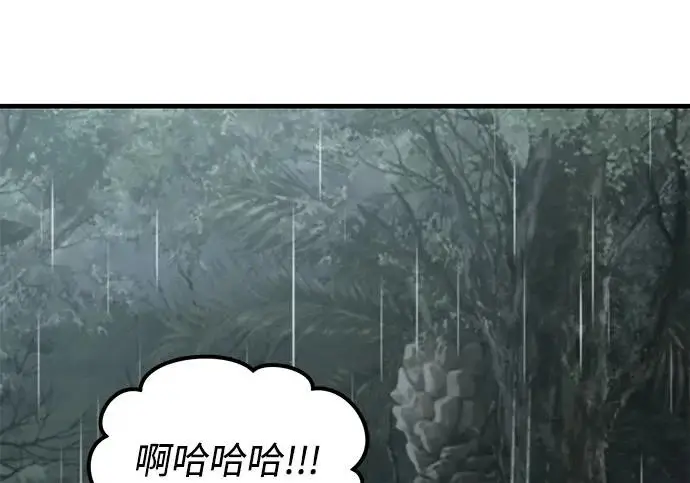 《我独自在高塔种田》[第127话] 胖揍！图324