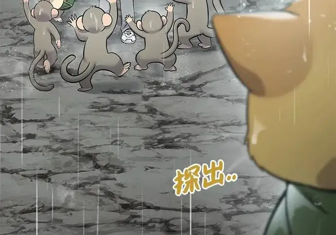 《我独自在高塔种田》[第127话] 胖揍！图326