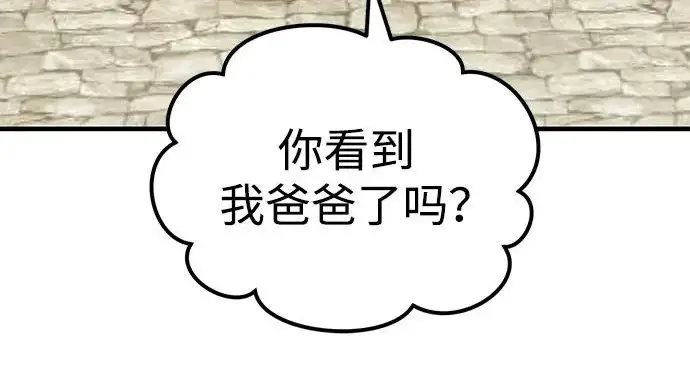 《我独自在高塔种田》[第127话] 胖揍！图35