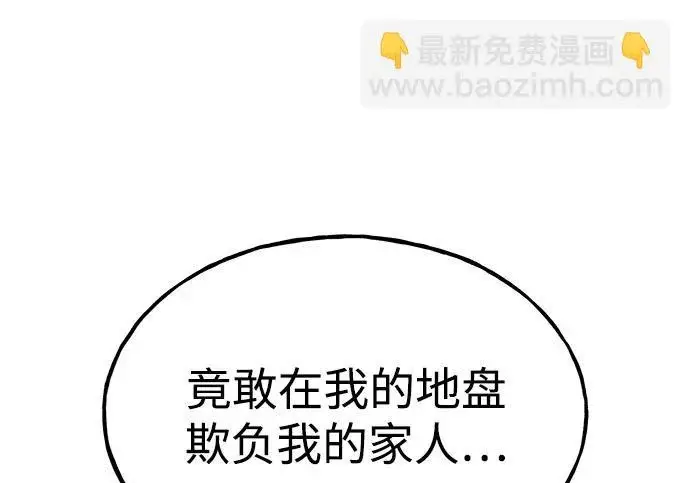 《我独自在高塔种田》[第127话] 胖揍！图36