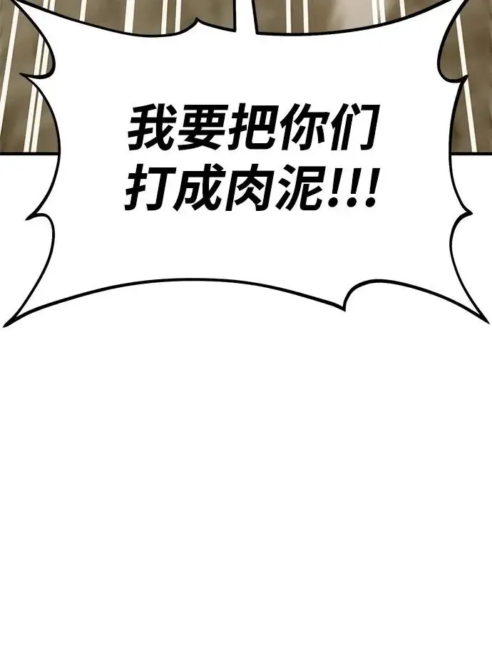 《我独自在高塔种田》[第127话] 胖揍！图46