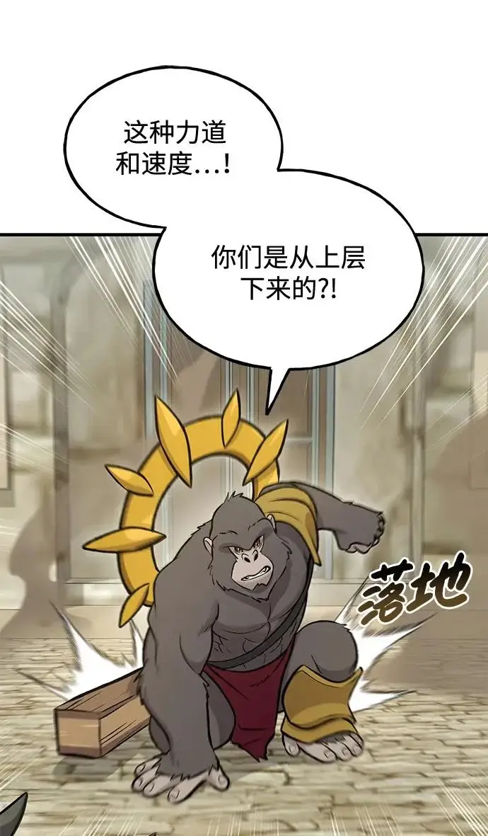 《我独自在高塔种田》[第127话] 胖揍！图55