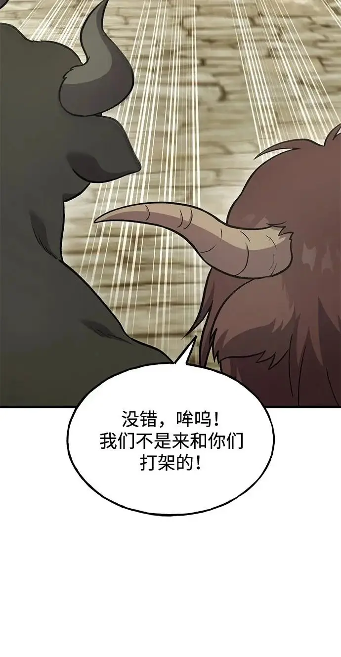 《我独自在高塔种田》[第127话] 胖揍！图56