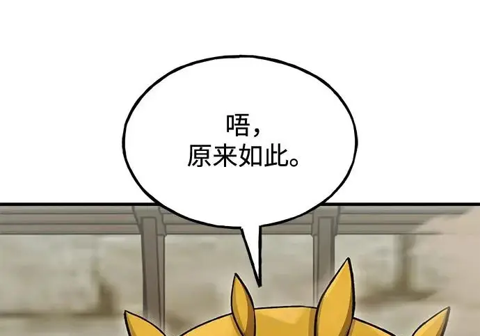 《我独自在高塔种田》[第127话] 胖揍！图57