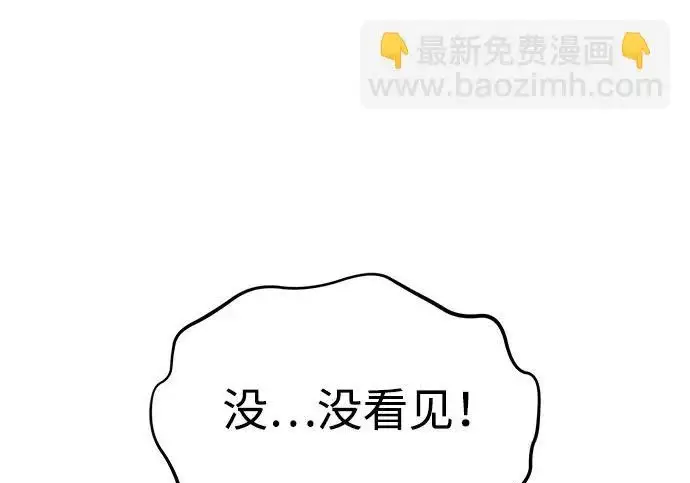 《我独自在高塔种田》[第127话] 胖揍！图6