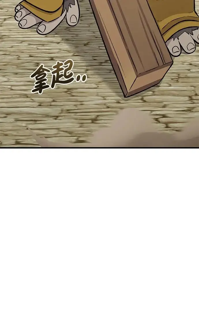 《我独自在高塔种田》[第127话] 胖揍！图60
